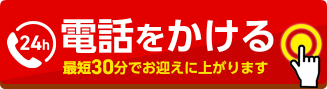 電話をかける