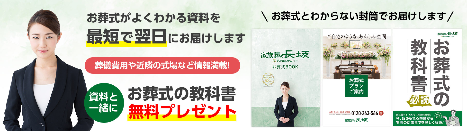 0120-263-566[24時間365日/通話無料/相談無料]