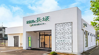 葬儀・葬式・家族葬が行える長坂式典センター 東大和上北台の外観