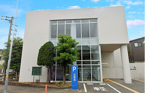 東京・埼玉で葬儀・葬式・家族葬をお探しなら家族葬の長坂式典センター さいたま地方法務局 志木出張所のイメージ画像