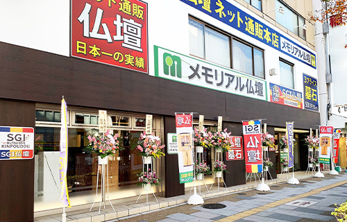 東京･埼玉で葬儀・葬式・家族葬をお探しなら家族葬の長坂式典センター メモリアル仏壇 浅草店のイメージ画像