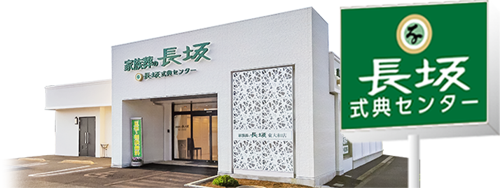 1日1組貸切の家族葬ホール