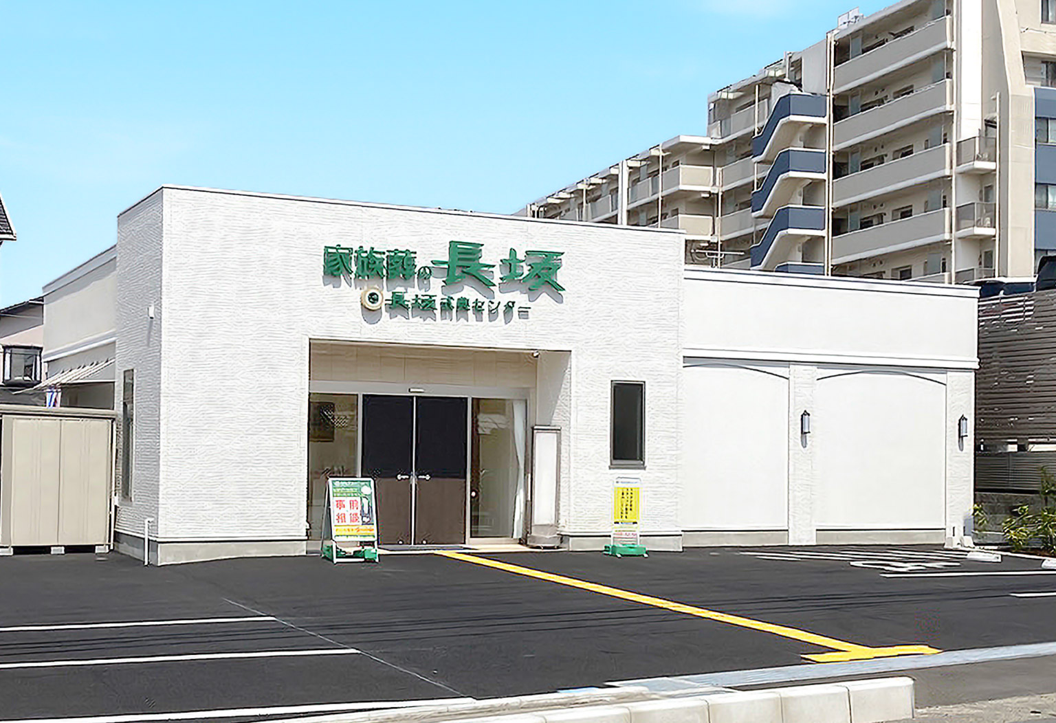 所沢市の式場 家族葬の長坂 東所沢外観画像