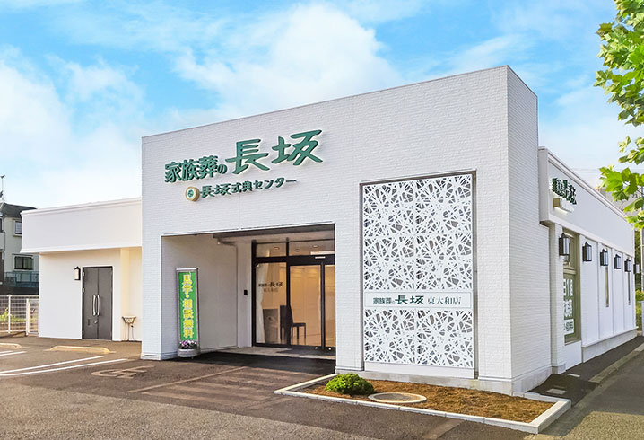 東大和上北台ホール外観イメージ