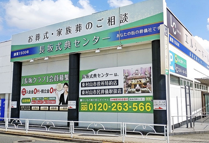 エルシーホールホール外観イメージ