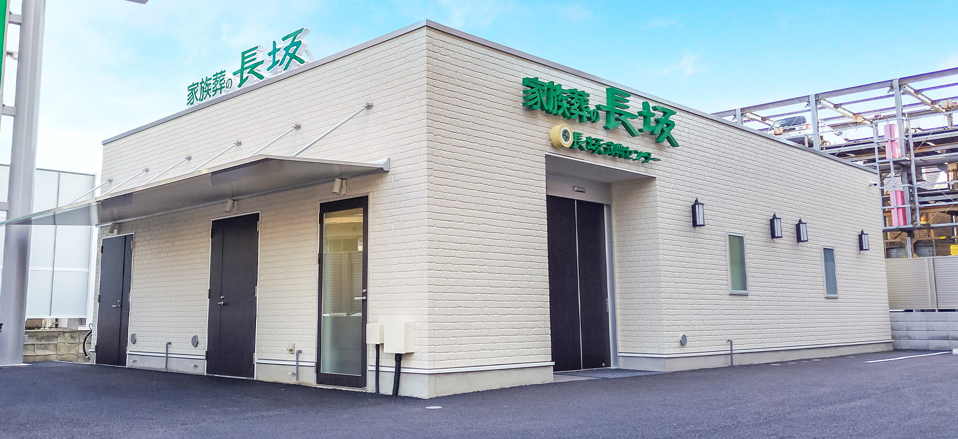 家族葬の長坂 東久留米前沢 東久留米の葬儀場 東久留米前沢の外観写真