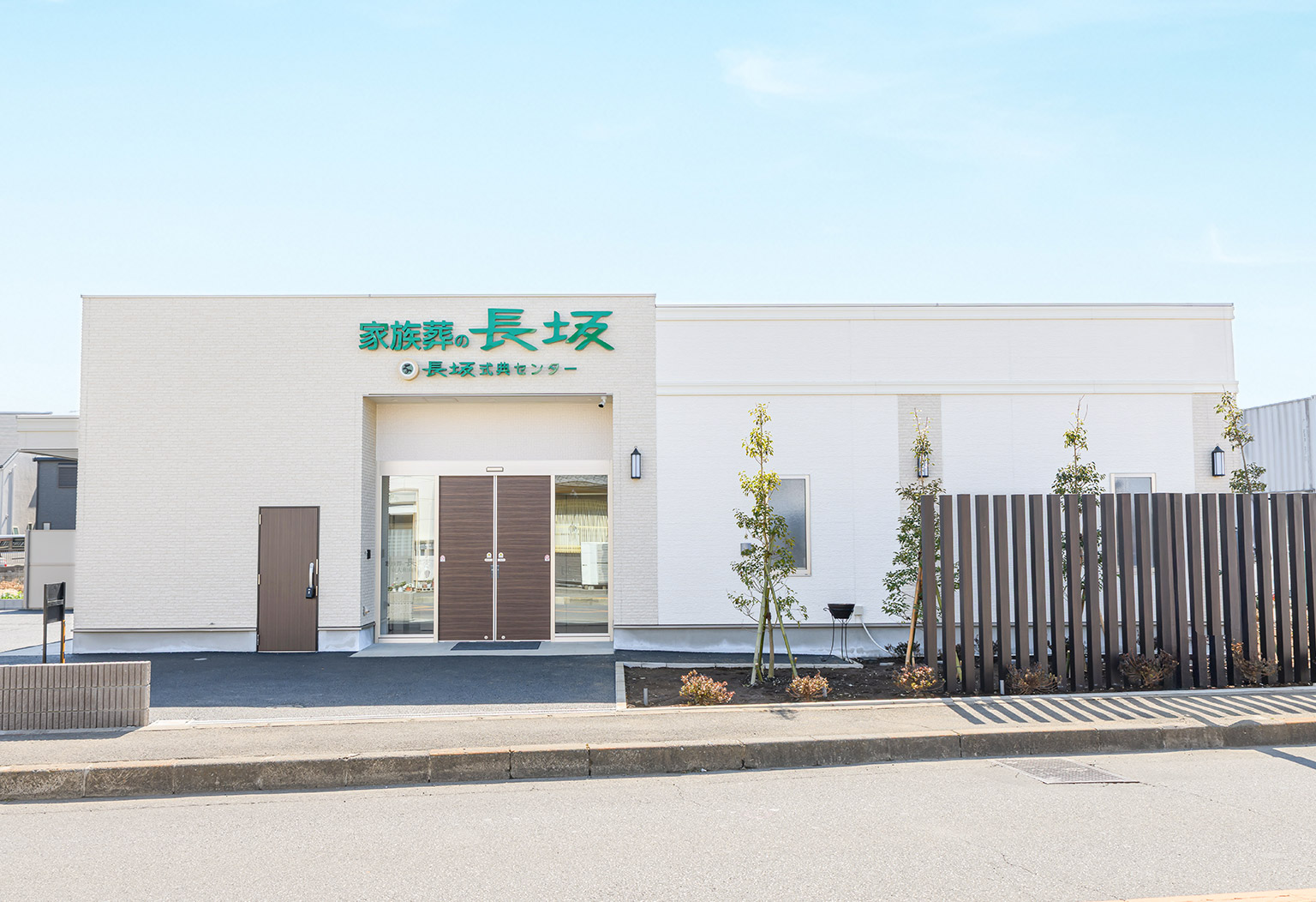 東大和市の式場 家族葬の長坂 東大和向原外観画像