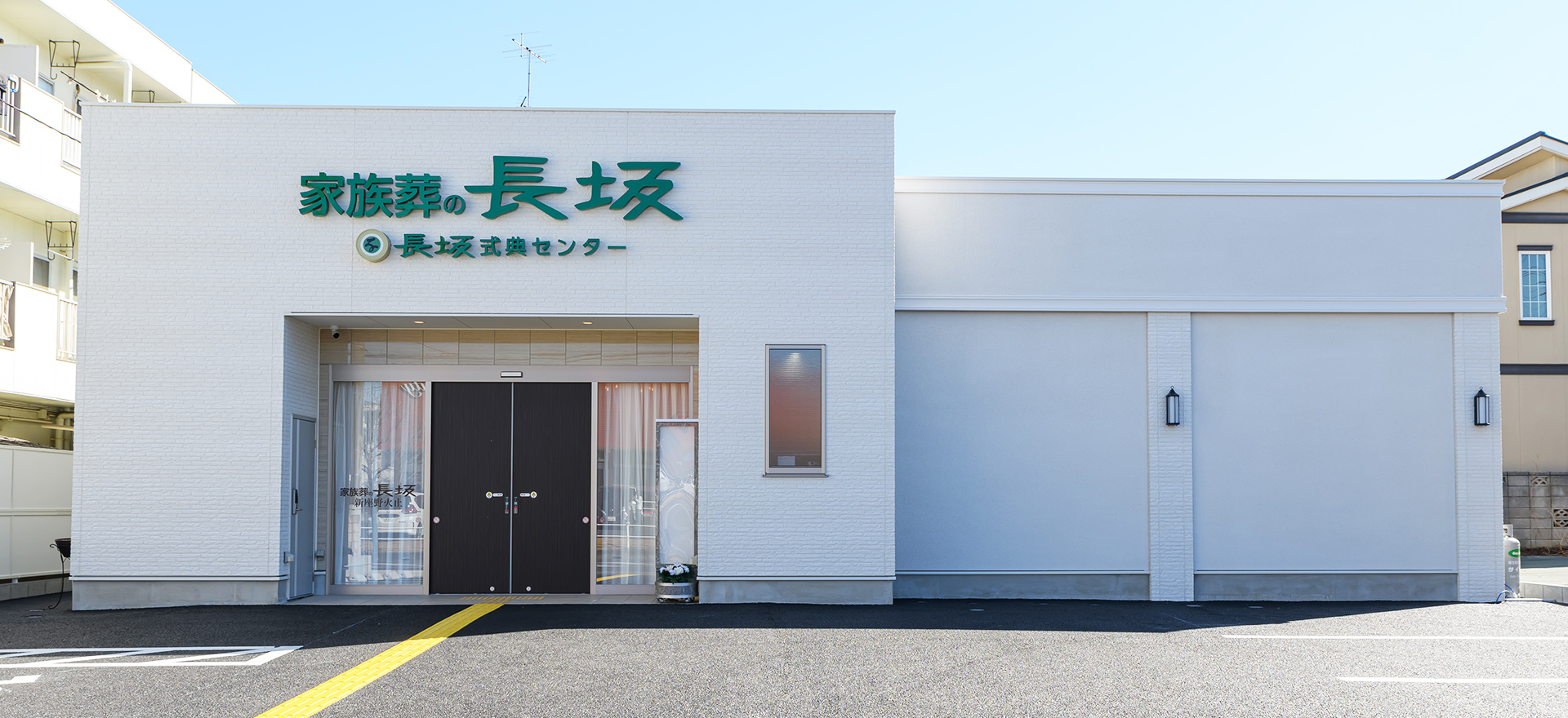 家族葬の長坂 新座野火止 新座の葬儀場  新座野火止の外観写真