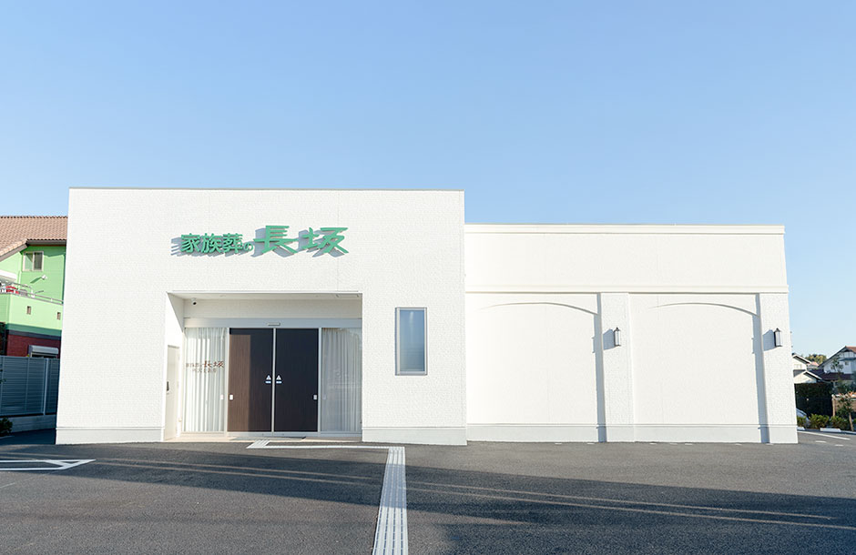 家族葬の長坂 所沢上新井ホール外観