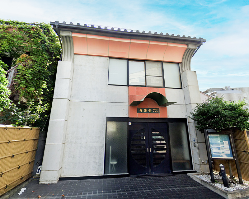 安楽寺式場の外観