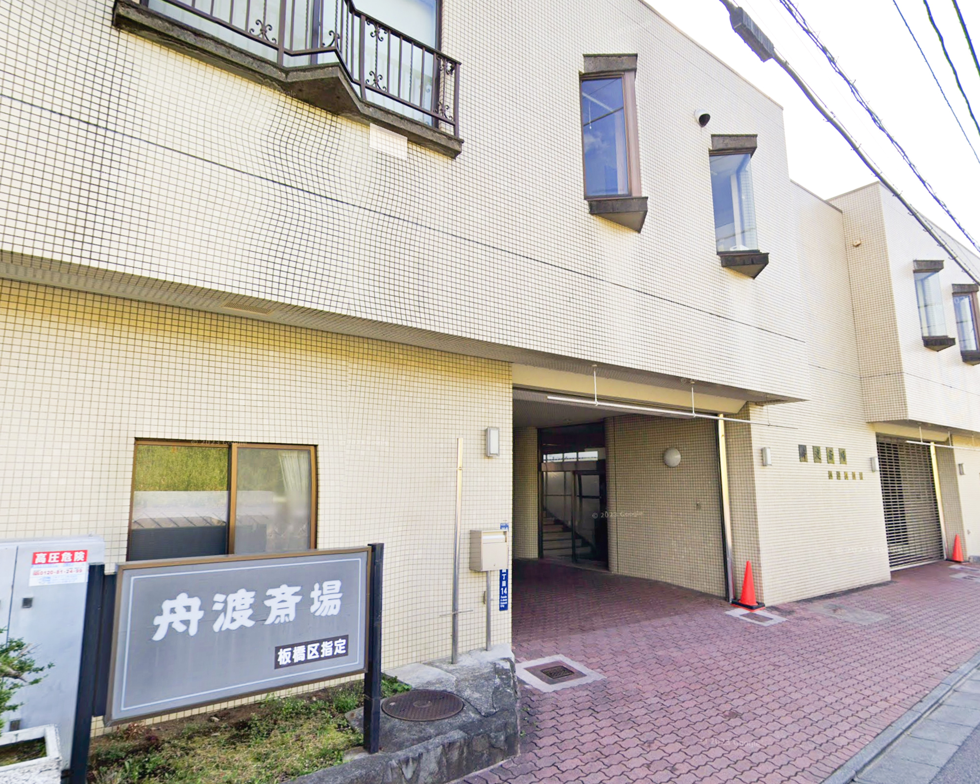舟渡斎場式場の外観