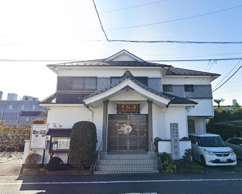 浄弘寺式場の外観