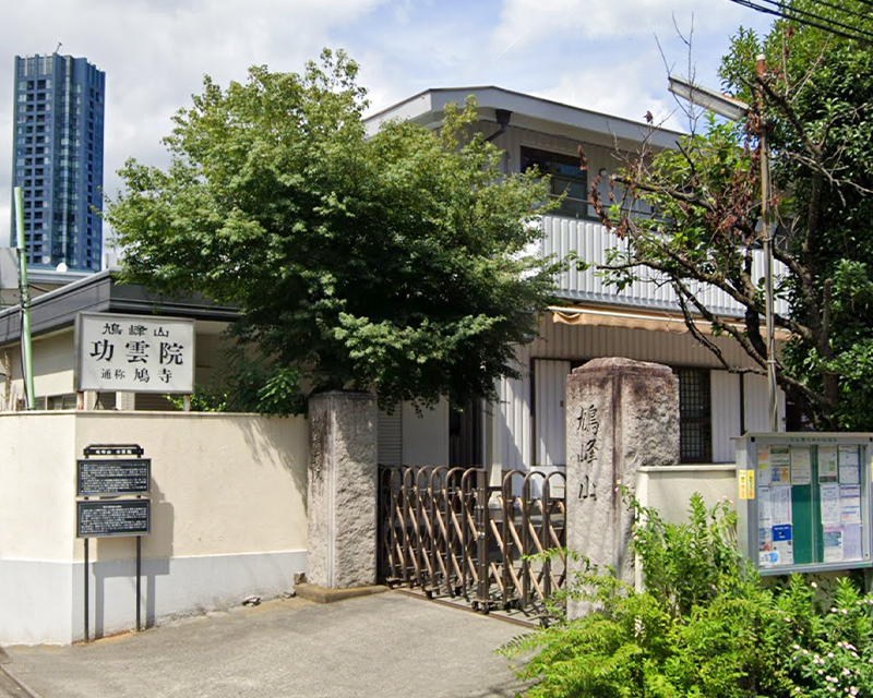 功雲院会館式場の外観