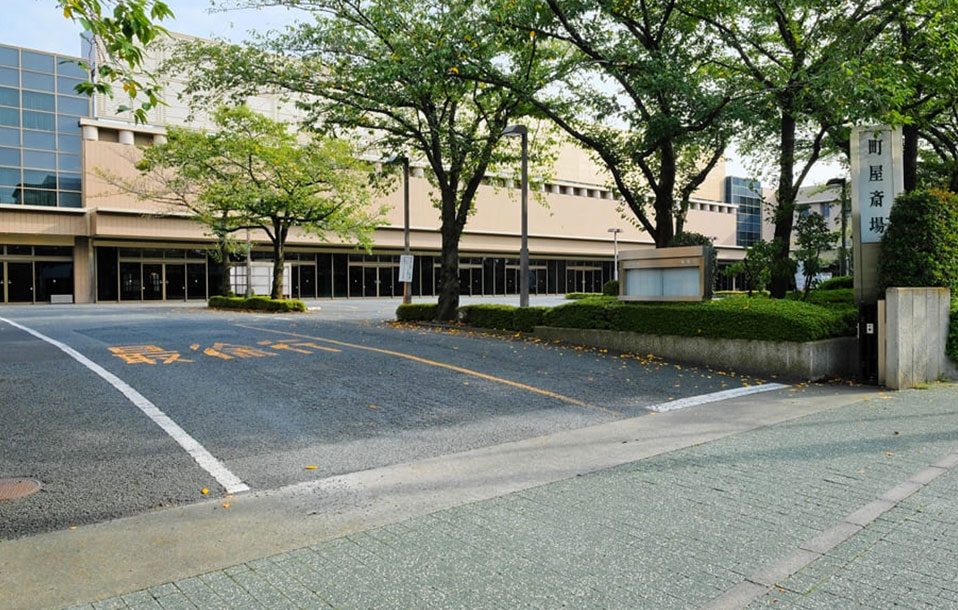 荒川区の式場 町屋斎場外観画像