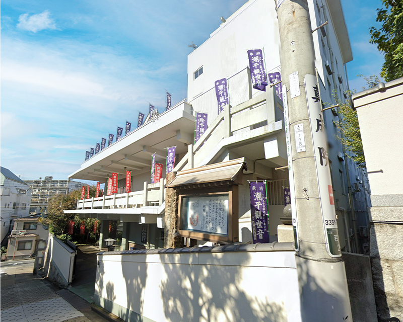 真成院 四谷霊廟外観