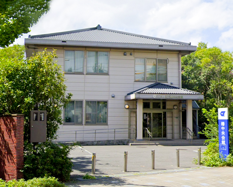 椿中央会館式場の外観