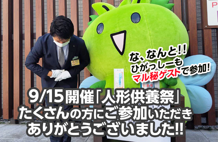 東京・所沢で葬儀をご検討なら家族葬の長坂へ