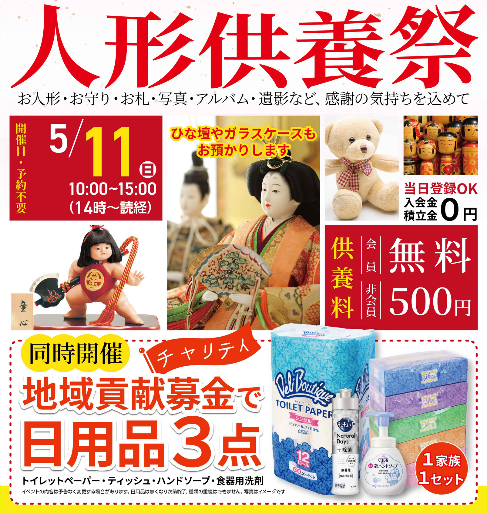 新座市で葬儀をご検討なら家族葬の長坂へ