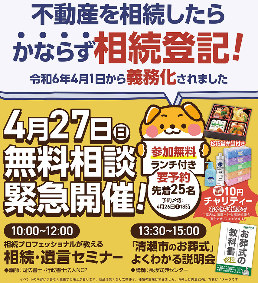 清瀬市で葬儀を検討なら家族葬の長坂へ