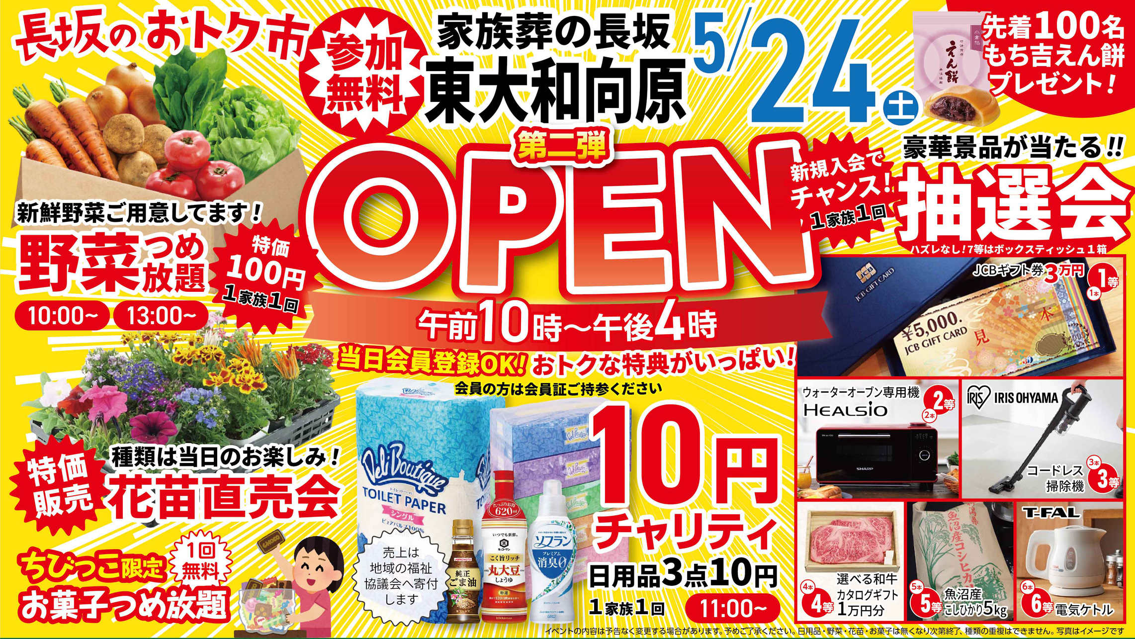 東大和市で葬儀をご検討なら家族葬の長坂へ