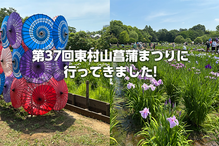 東村山市で葬儀を検討なら家族葬の長坂へ